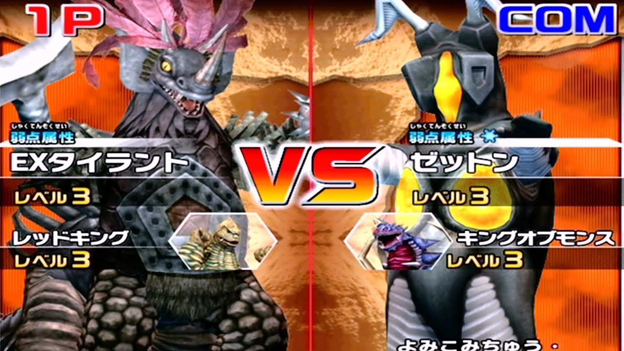 Daikaiju Battle Ultra Coliseum DX - EX Tyrant vs Zetton