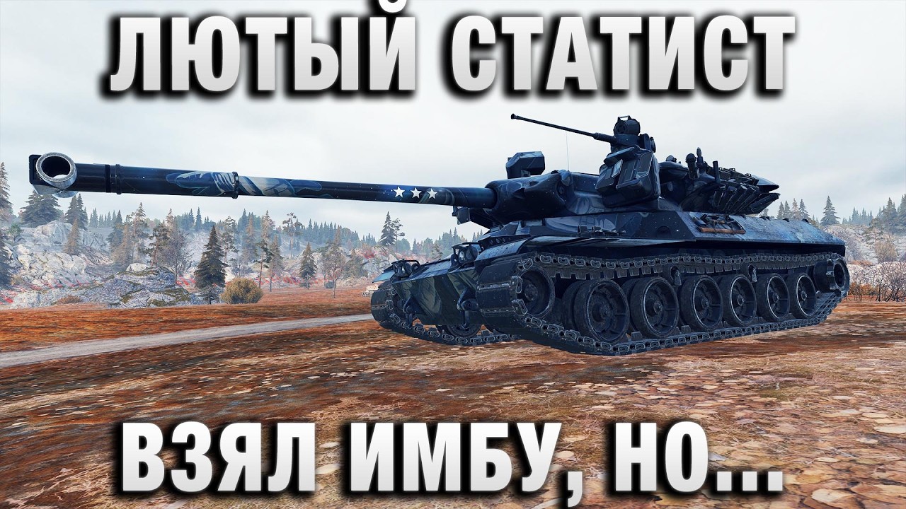 ЛЮТЫЙ СТАТИСТ ВЗЯЛ ИМБУ, НО ЗАТАЩИЛ НЕ ОН!