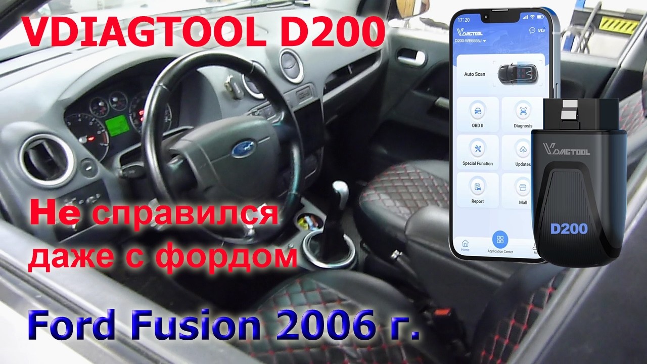 Обзор сканера VDIAGTOOL  D200