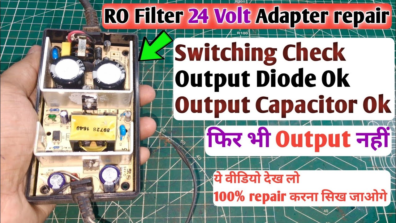 RO का 24 Volt adapter सही करने का सही तरीका सिख लो✅ | 24V SMPS Output repair in hindi | TsO