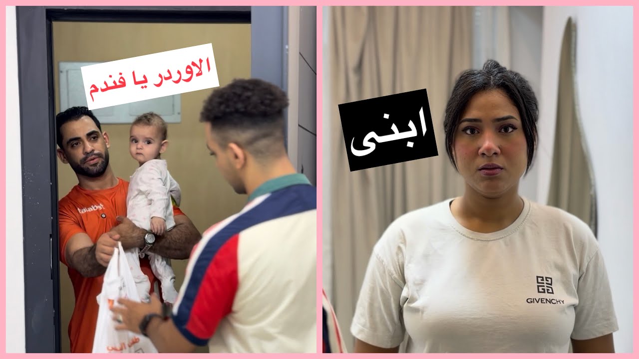 قصه ( عامل التوصيل والطفل )