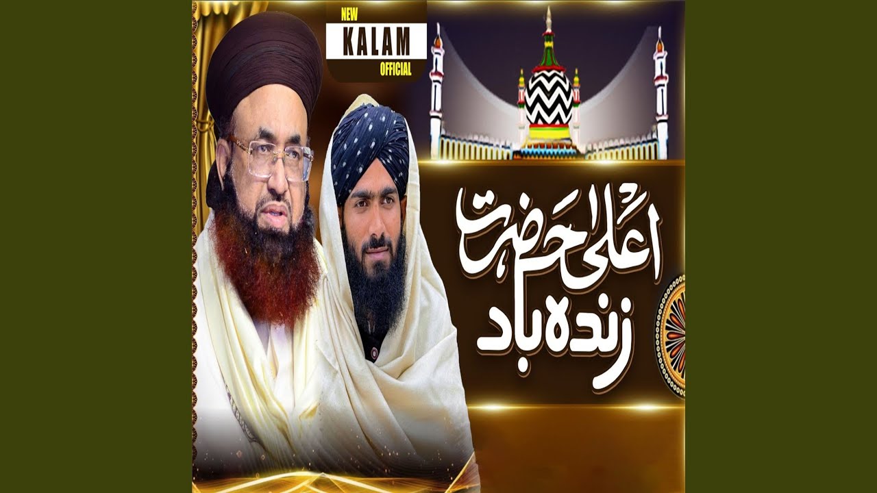 Ala Hazrat Zindabad