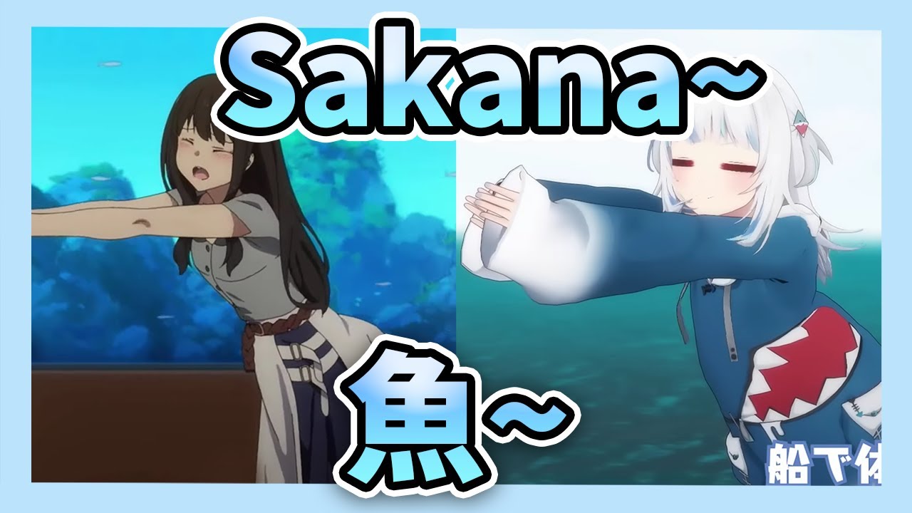 【Lycoris Recoil 莉可麗絲 】Gura：Sakana~🐟 鯊鯊唱おさかな天国 ♪【 Gawr Gura | Hololive EN 】【 中文翻譯精華 】