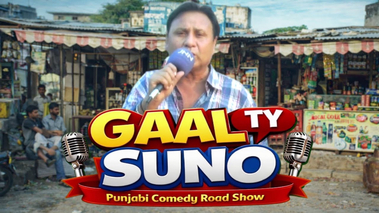 Gaal Ty Suno Ep 03 🤣 | Public Ke Jawab Ne Hila Diya | Street Comedy Pakistan JNN Entertainment 