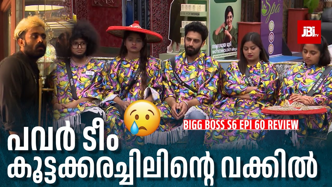 പവർ ടീം ഇപ്പൊ കരയും 🥲.| Bigg Boss Season 6. Day 60 Live, Jasmin, Sai, Jinto