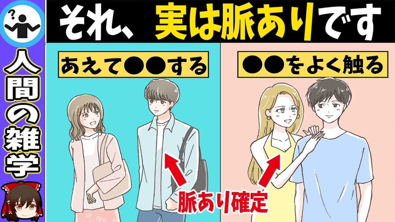 【見逃さないで】確定脈あり！女性のOKサイン11選