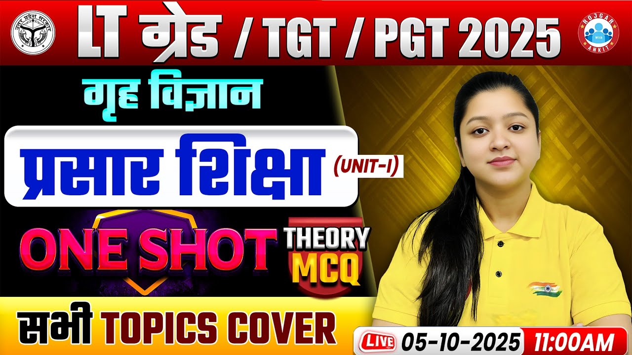 UP LT Grade/TGT/PGT 2025 | Home Science Theory & MCQs | प्रसार शिक्षा One Shot By Kanika Ma’am
