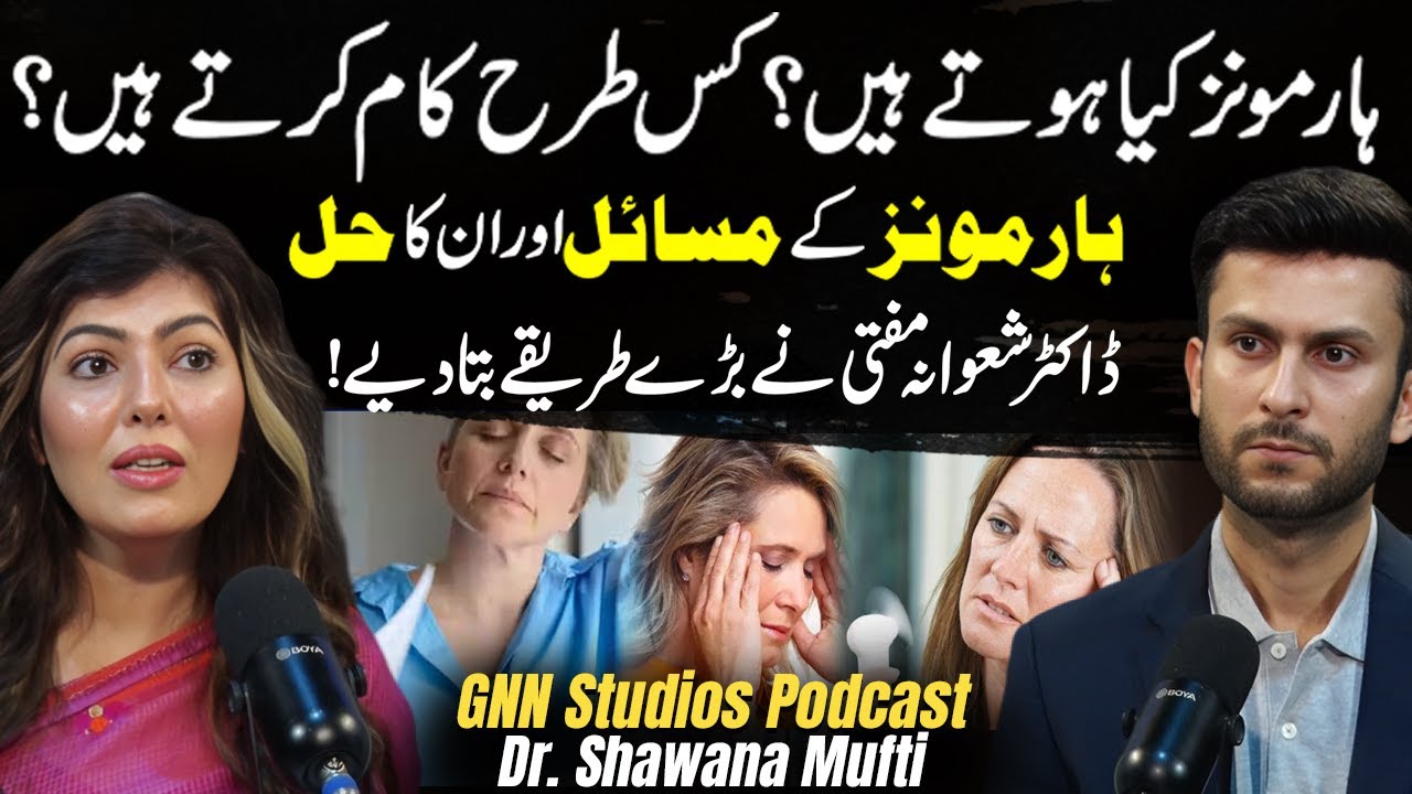 Hormonal Issues & Treatments! Menstrual Problems in Young Girls | Dr Shawana Revealed Hidden Secrets