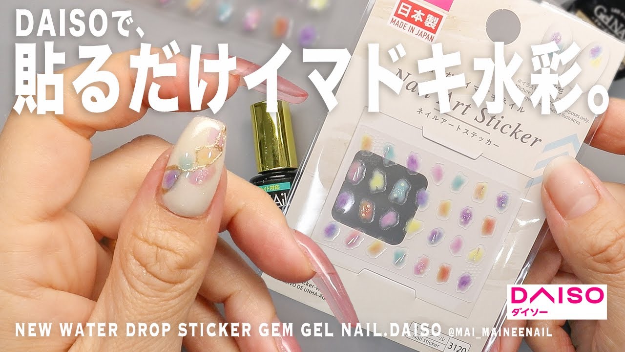 Я попробовала новый акварельный гель-лак для ногтей с DAISO.2024 - maineenail
