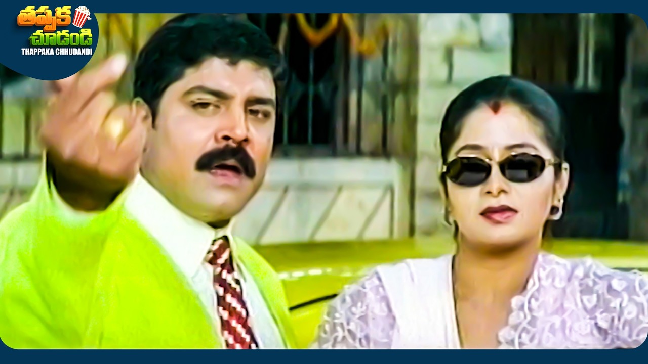 Sangavi And Srihari Interesting Telugu Movie Scene | @ThappakaChudandi9