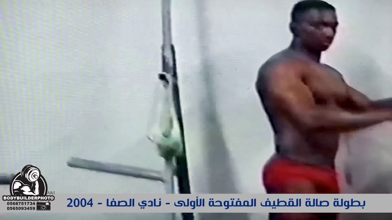 إحماء الأبطال في بطولة صالة القطيف المفتوحة الأولى ٢٠٠٤ م