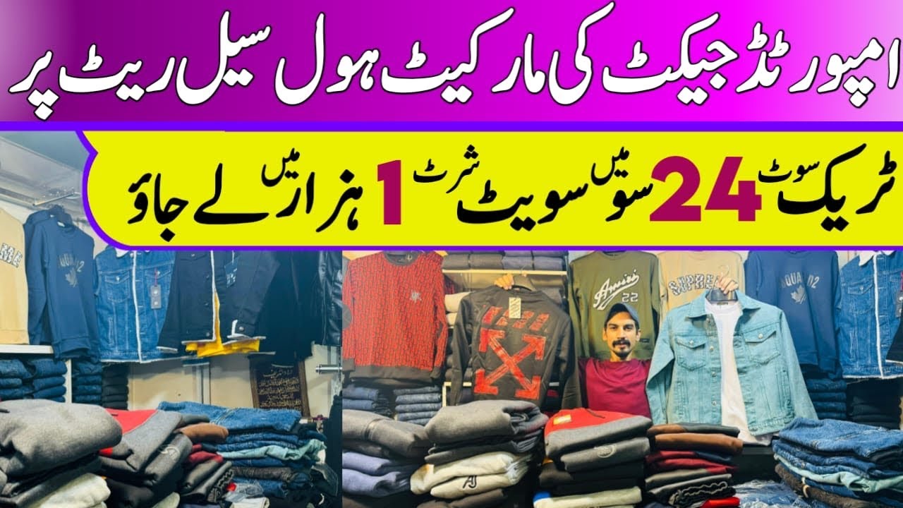 Jacket Market In Rawalpindi | Jackets Wholesale Market In Rawalpindi | Imported Jacket Market