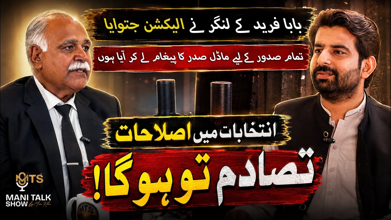 Exclusive Interview with SADAR BAR Council | MTS | Clash Between Bar Council Elections and Reforms