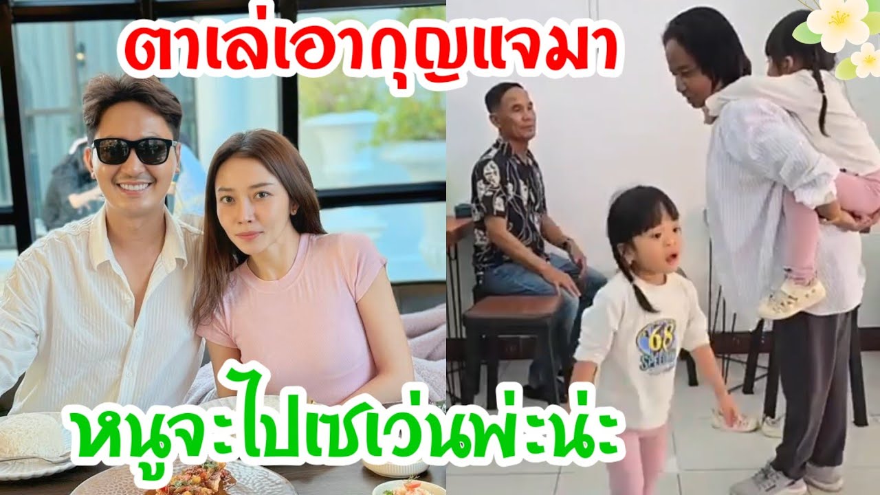 🆎มิ้มบัดนิล่าสุดเถียงเอากุญแจนำตาสิขับรถไปเซเว่นเอง