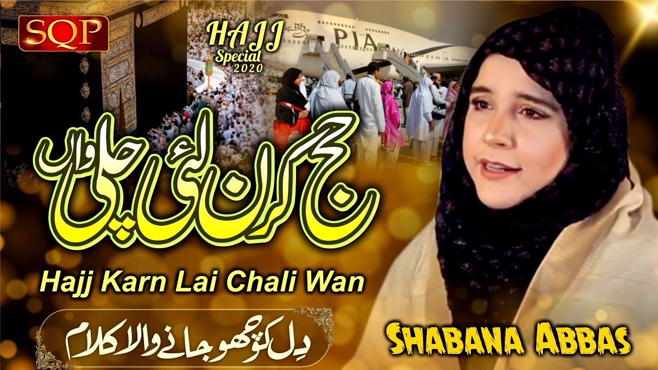 Hajj Karan Lai Chali Aan | Shabana Abbas | Hajj Kalam | SQP Islamic Multimedia