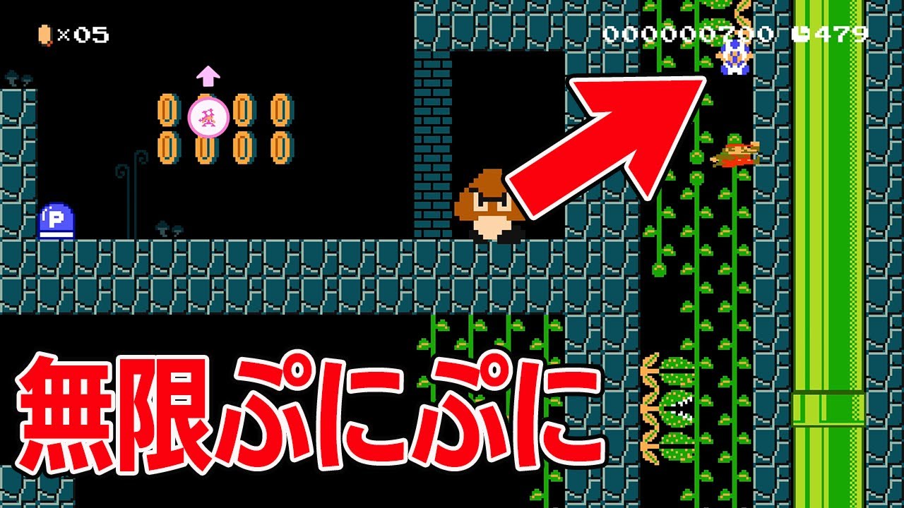 青い人キレたｗ【マリオメーカー2】