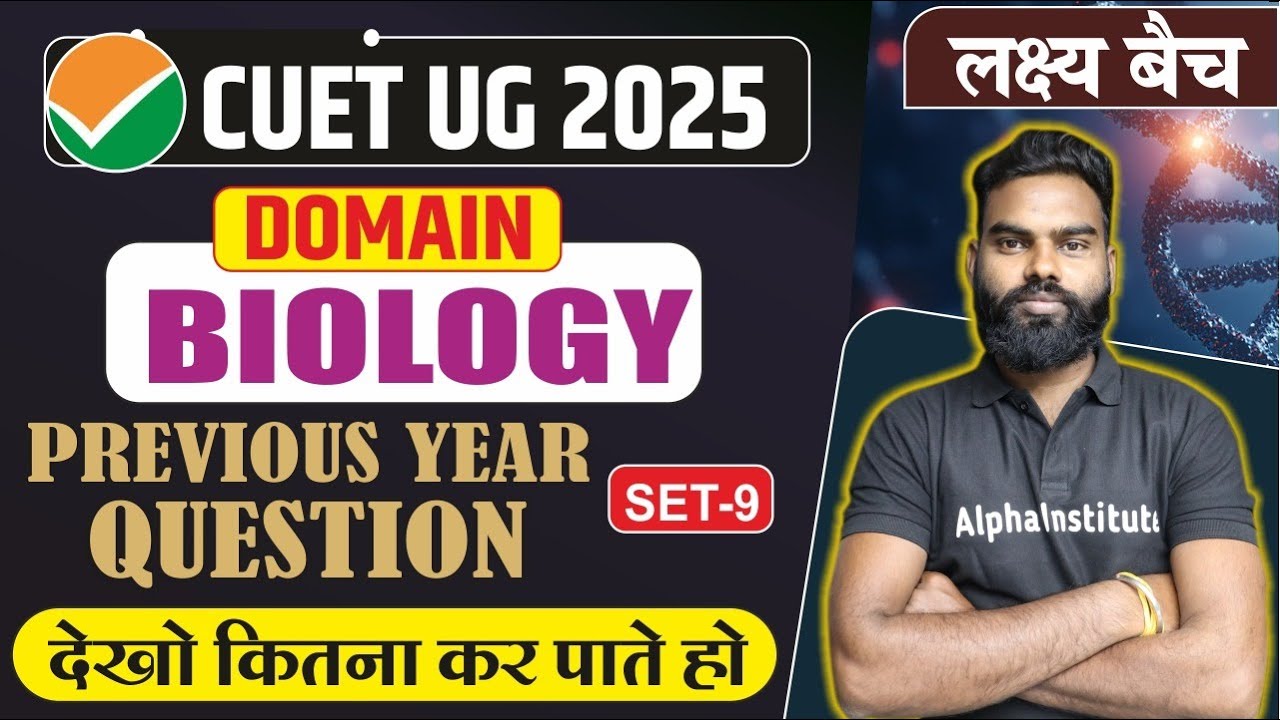 CUET 2025 | Biology Previous Year Questions | CUET UG 2025 DOMAIN BIOLOGY PYQ's | Bio Paper | Set-9