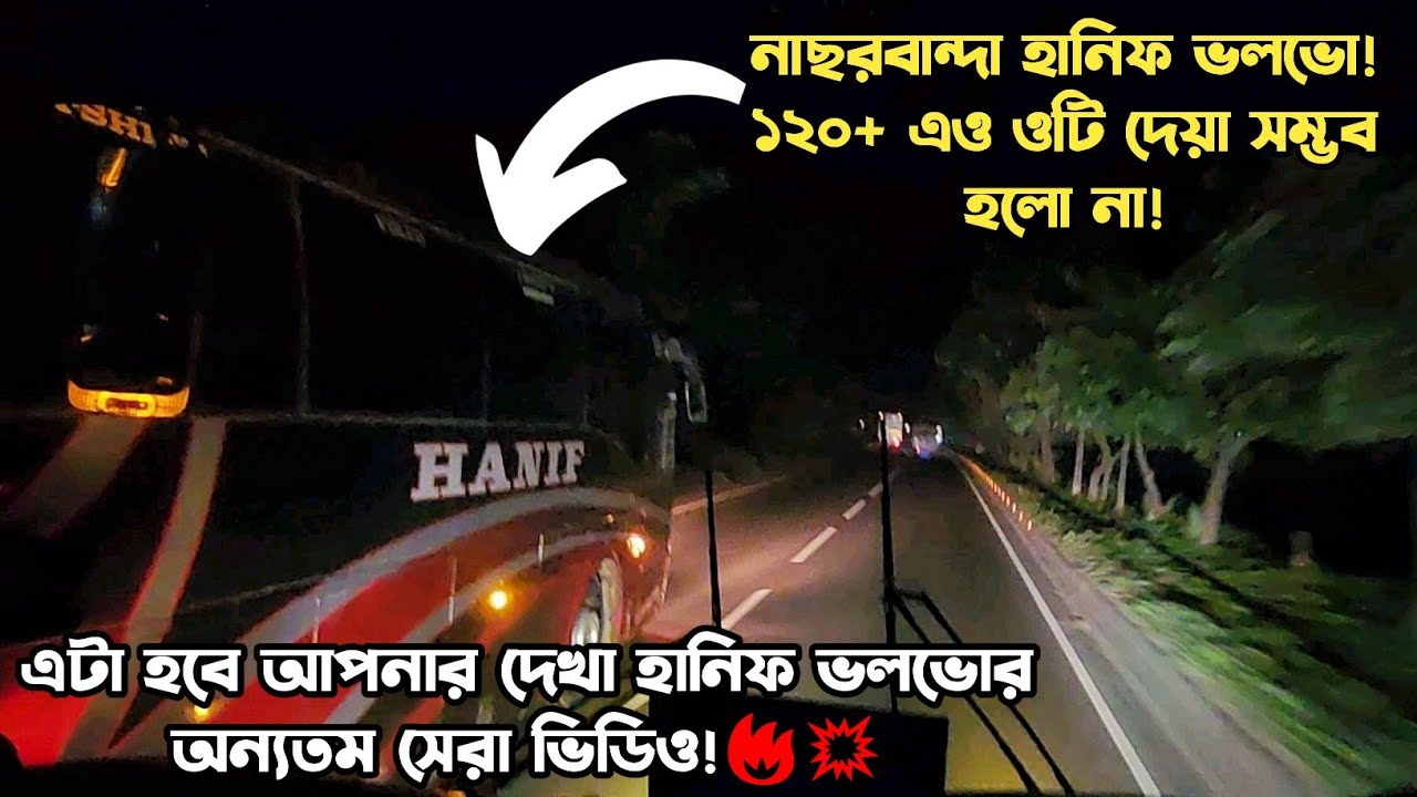 এটা হবে আপনার দেখা হানিফ ভলভোর সেরা টান!💥Hanif Enterprise Volvo B9R v/s Shyamoli 1J bus race🔥