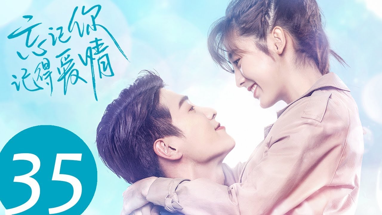 ENG SUB【忘记你，记得爱情 Forget You Remember Love】EP35 | 单俊皓求职路上到处碰壁，单夫人跟金枝妈妈相处融洽