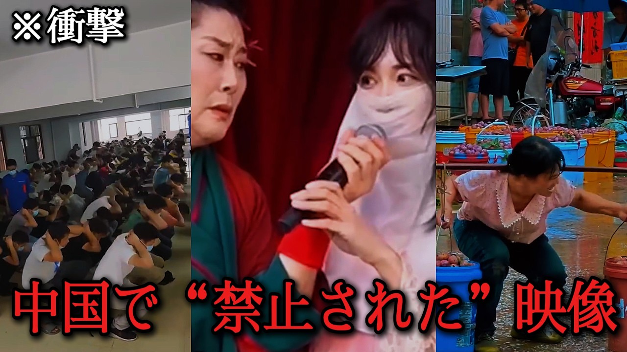 【衝撃】中国で“禁止された”映像..🔥 足が折れても働く老人、韓国で逮捕される不法就労者.. 隠された「地獄」