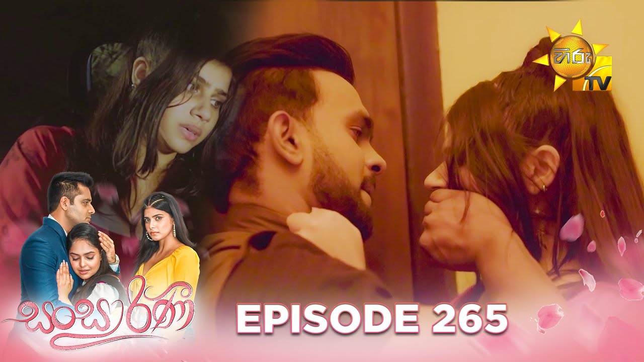 Sansarini - සංසාරිණී | Episode 265 | 2024-03-18 | Hiru TV