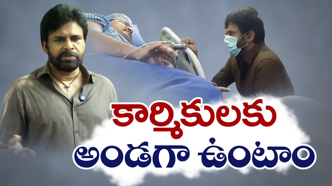 Pawan Kalyan Calls for Stronger Safety Measures After Vizag Steel Plant Tragedy