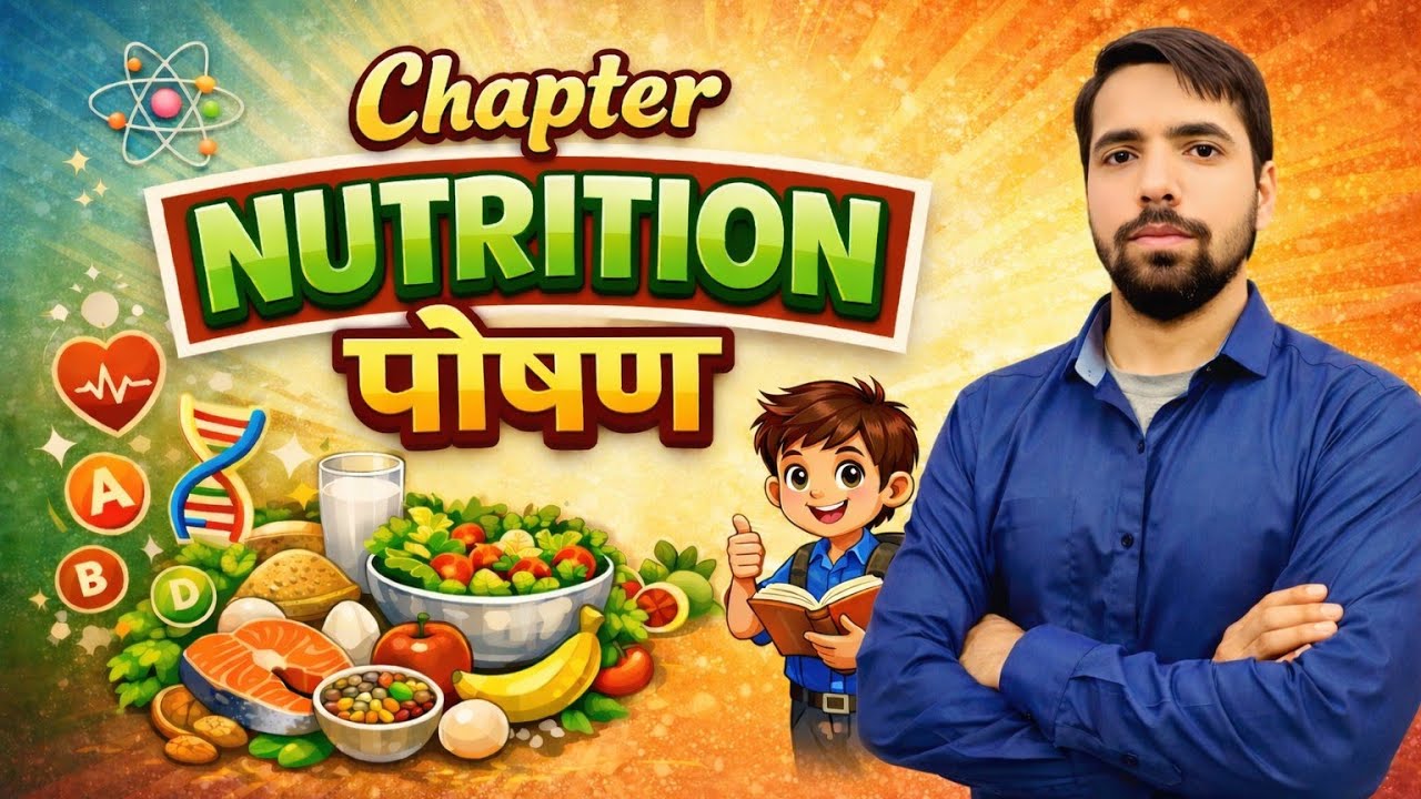 Chapter Nutrition, पोषण क्या है, Class 10