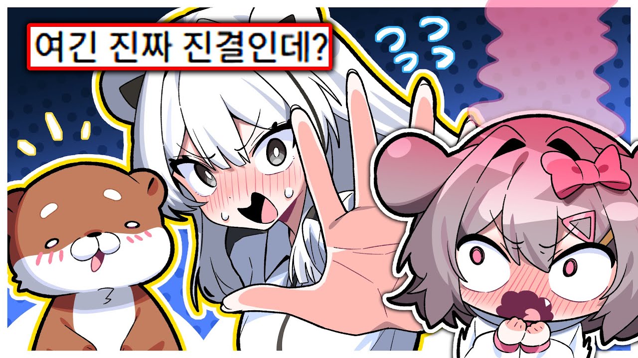 요즘 핫한 우결 스트리머 만나봤습니다