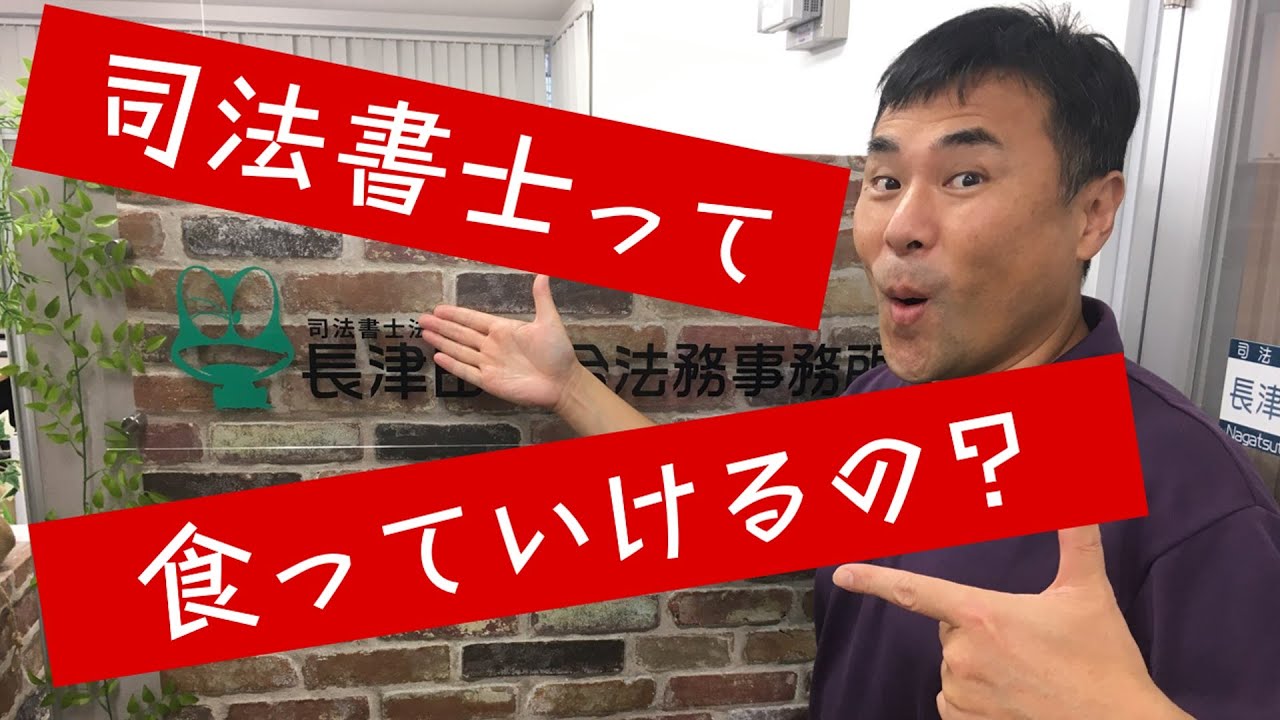 司法書士受験生、これから司法書士を目指す方は必見！