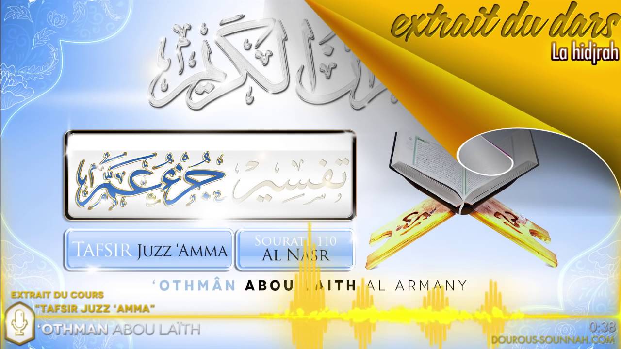 La Hidjrah - 'Othm&acirc;n Abou La&iuml;th Al Armany
