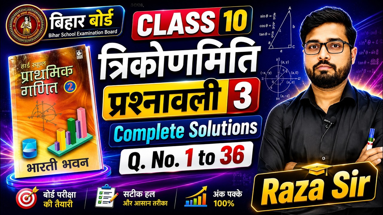Bharti Bhawan Class 10 Trigonometry Exercise 3 | त्रिकोणमिति प्रश्नावली 3 Solution | MK Raza Sir