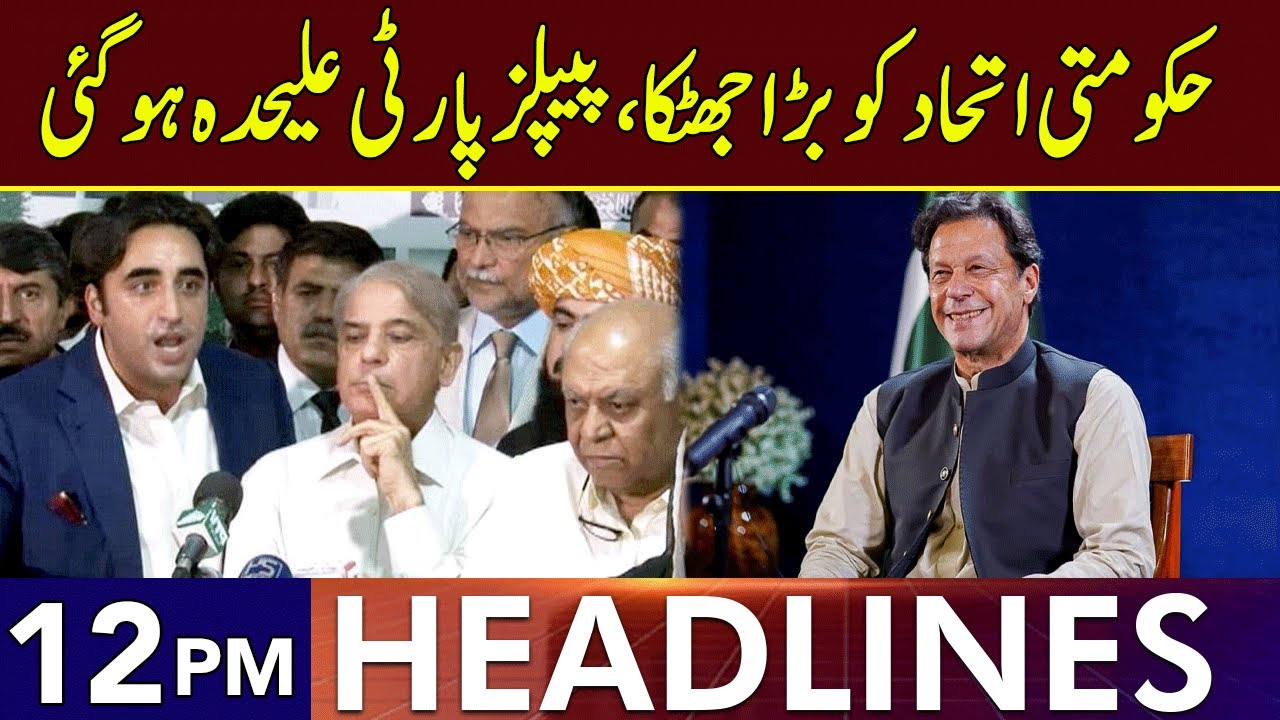 PPP Gives Surprise To PML-N | Headlines 12 PM | 21 Nov 2024 | Lahore Rang | J201T