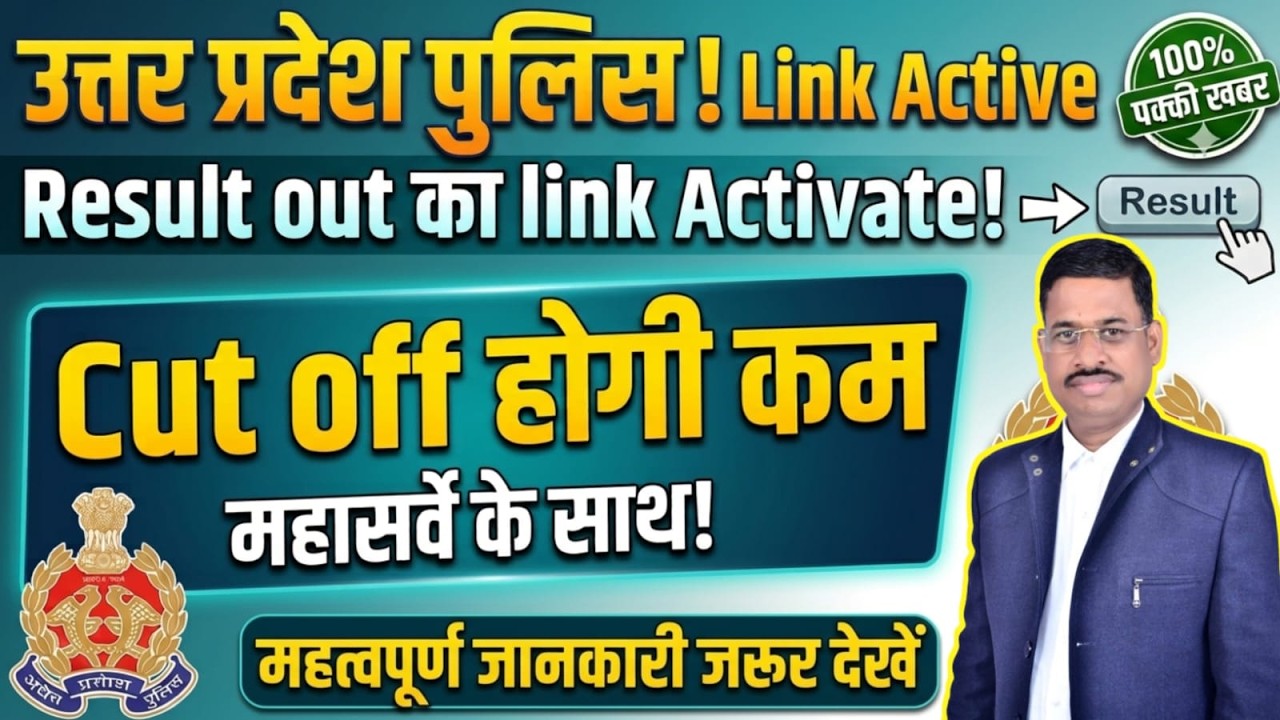UP Police Constable Exam 2026 Cutoff | UP POLICE CONSTABLE Full Analysis | By Arvind Sir