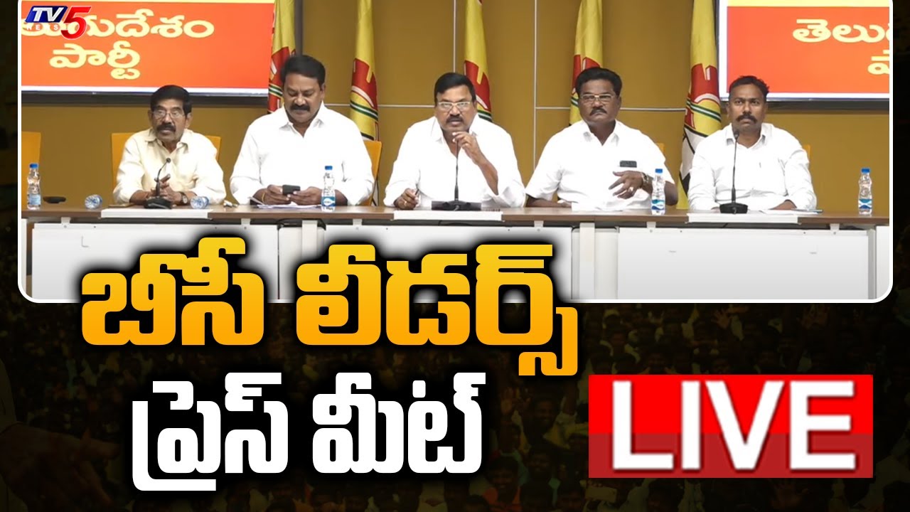 LIVE: TDP BC Leaders Press Meet  | TV5 News Digital