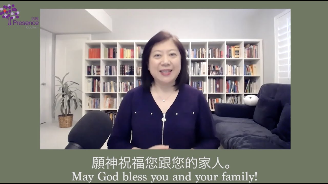 2020 活現機構Presence Quotient&reg;: Greeting from Dr. Agnes Ip