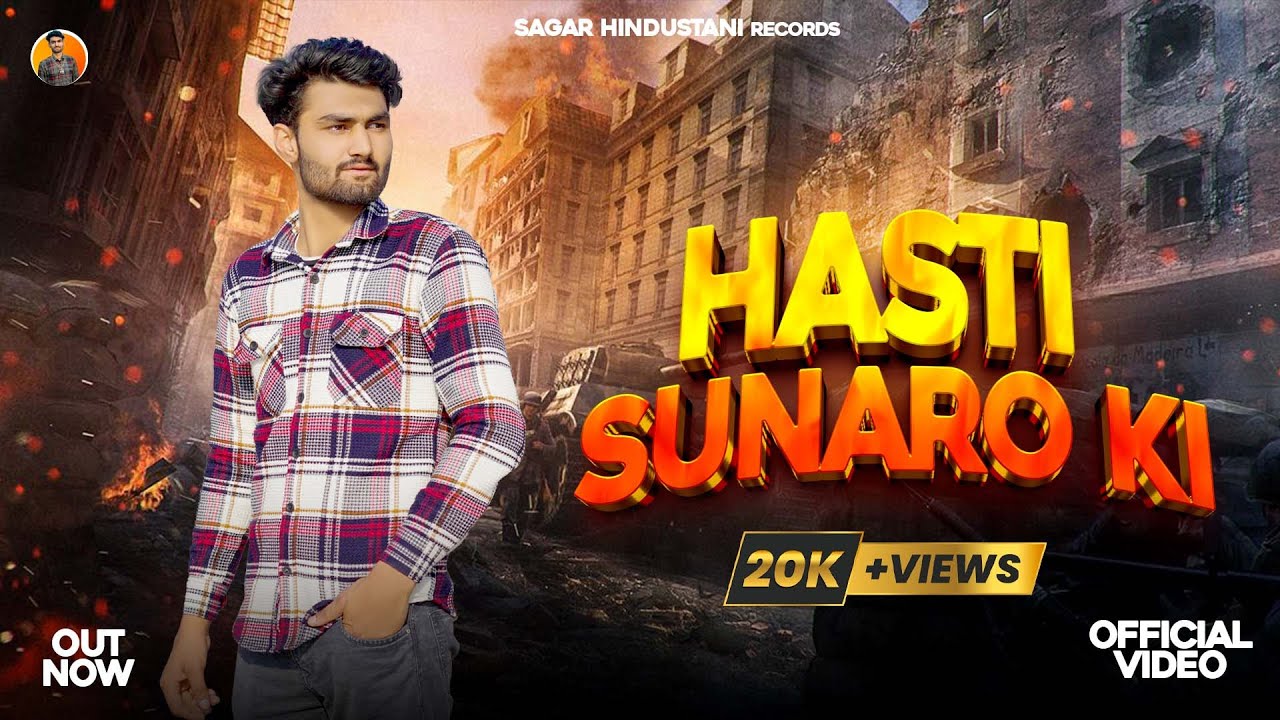 Hasti Sunaro Ki(हस्ती सुनारो की)Official Video | Sagar Hindustani | New Sunar Verma Song 2024