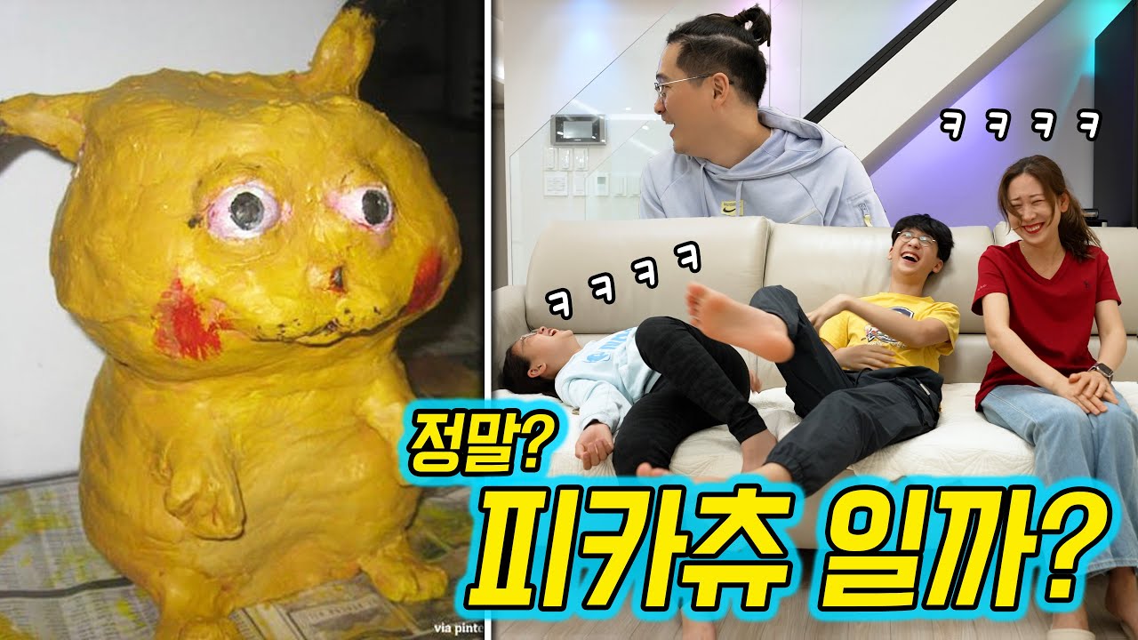진짜 피카츄 찾기 !! 웃음참기 챌린지 아님 ㅋㅋㅋ 끔찍한 피카츄들...