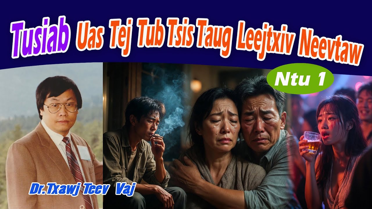 Tusiab Uas Tej Tub Tsis Taug Leejtxiv Neevtaw | Dr.Txawj Teev Vaj