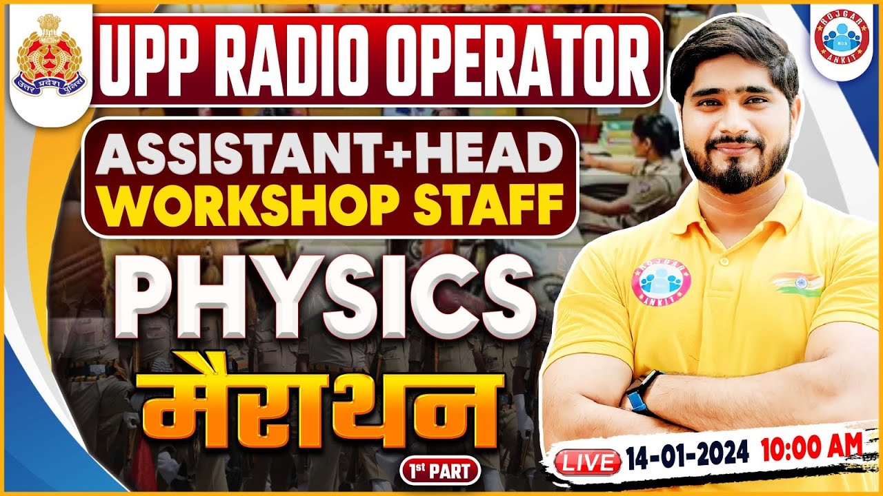 UP Police Radio Opetrator Marathon | UP Radio Operator Physics Marathon, Physics Marathon By RWA