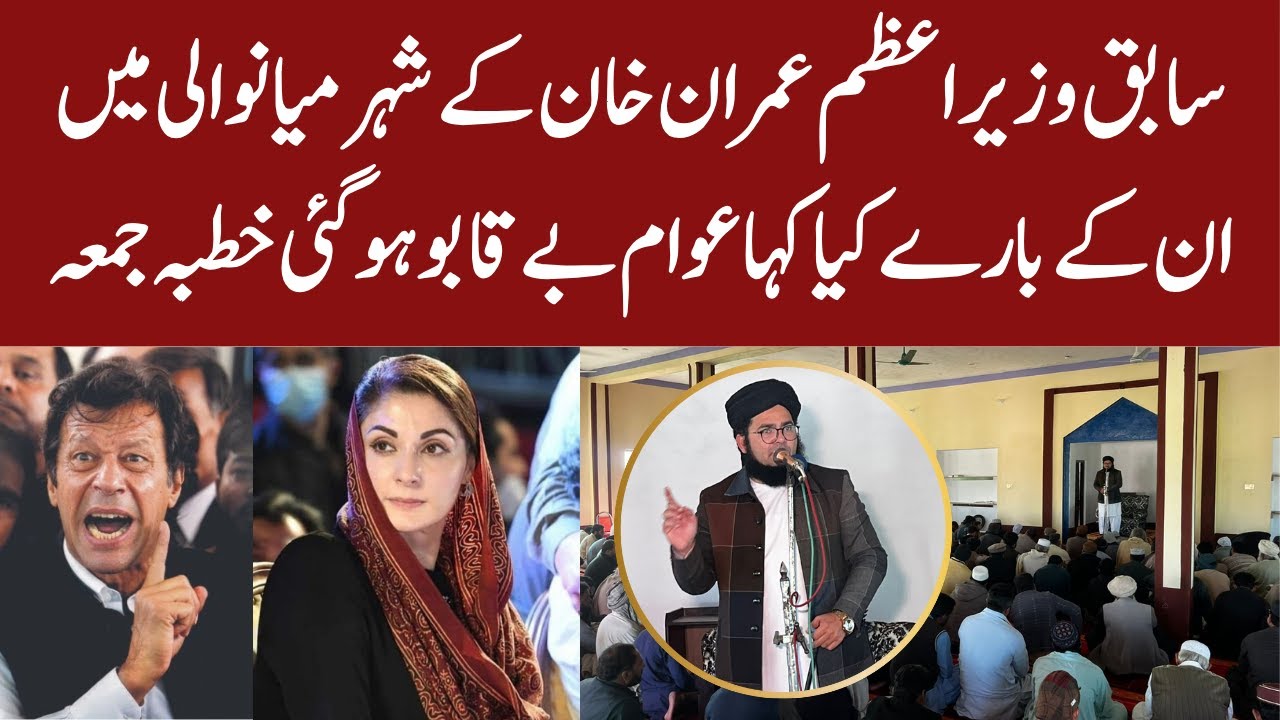 Nasir Madni Shocking Statement About Imran Khan During Jummah Khutba | Everyone Shocked