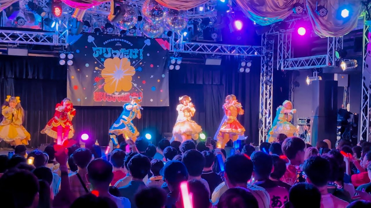 2025.10.26(日) Appare! いったれ横アリ　アリったけ！夢に大爆走ツアー 名古屋公演 NAGOYA ReNY limited