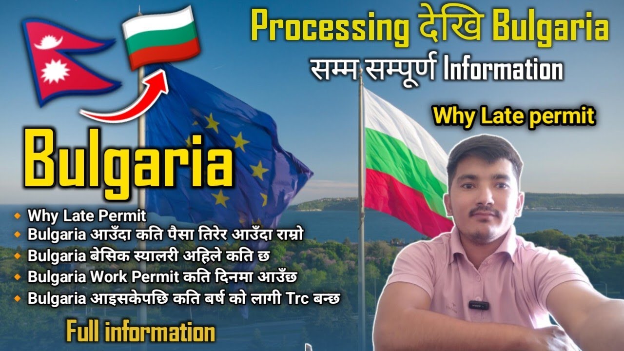 🇧🇬Bulgaria  A to Z  Full  information ? Cost, Visa, salary | Why Late Work permit And Visa ?