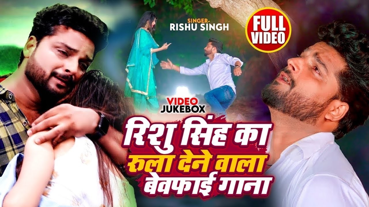 LIVE | सदाबहार दर्द भरे गाने |#Rishu | बेवफा सनम | Sad Song | Nonstop Dard Bhara Gana | Heart Broken