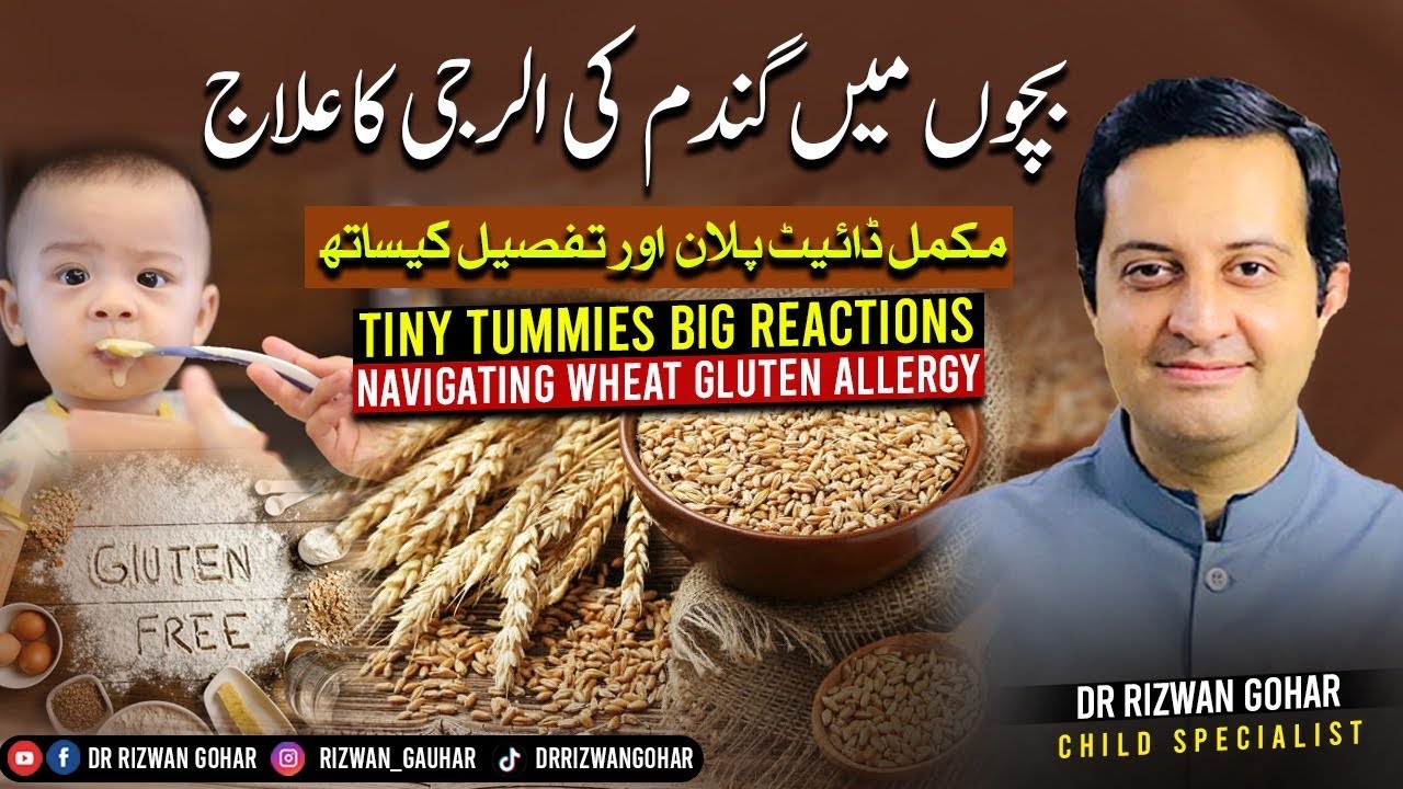 TREATMENT of WHEAT GLUTEN ALLERGY-l- CELIAC DISEASE #celiac #gluten allergy #treatment