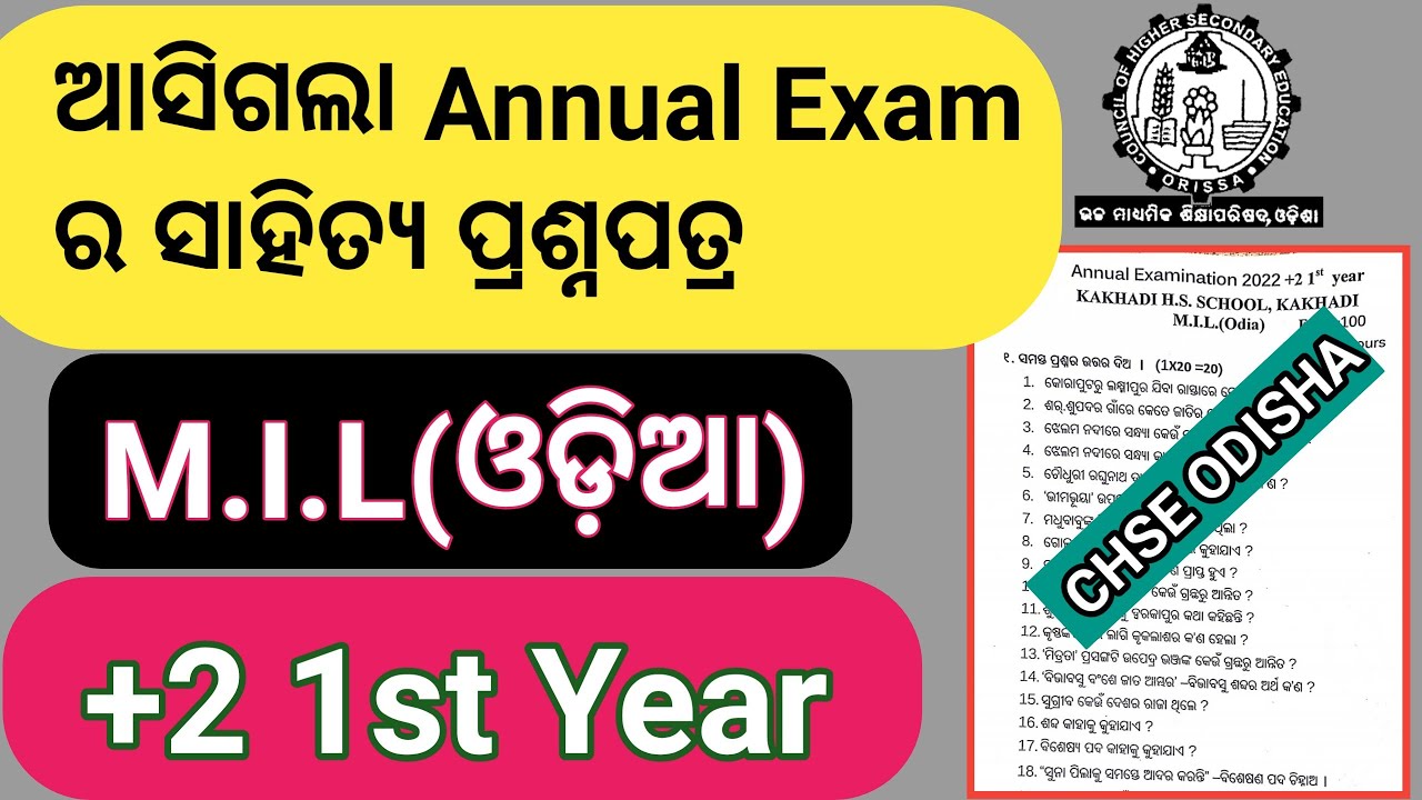 Annual exam question paper Mil +2 1st year Chse Odisha । Sahitya question paper ।