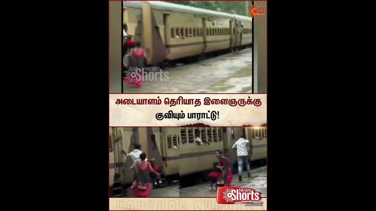 Trending Video | அடையாளம் தெரியாத இளைஞருக்கு குவியும் பாராட்டு | Tamil news | Latest News | Sunnews