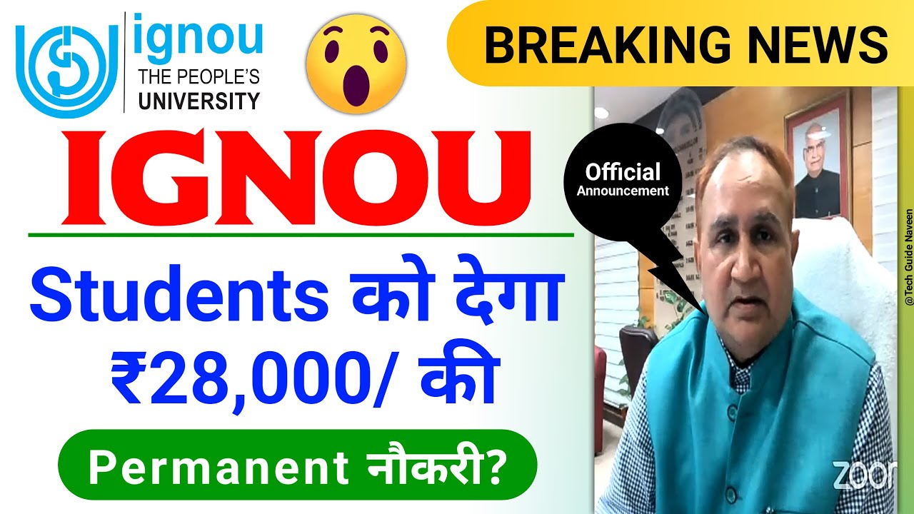 (Breaking News) IGNOU Students को देगा ₹28,000 की Permanent Job? | IGNOU Placement 2022 Interview