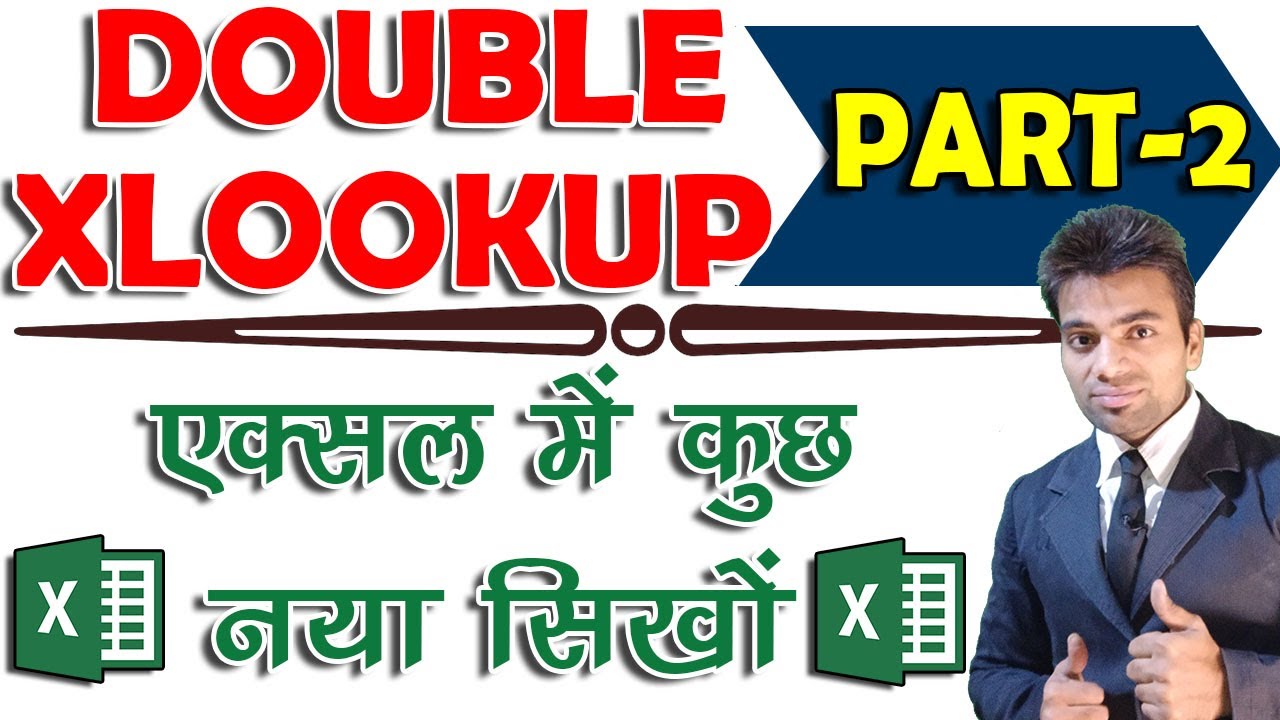 Double XLOOKUP Formula Explained in HINDI-Part-2│2 XLOOKUP कैसे काम करते है? जानिए ! - ComTutor
