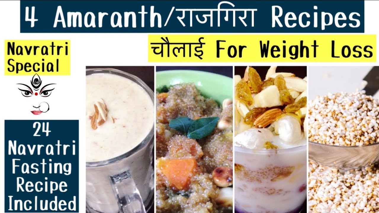 4 Amaranth | Chaulai | राजगिरा Recipes | Navratri Special fasting व्रत Recipes | Weight Loss | Hindi