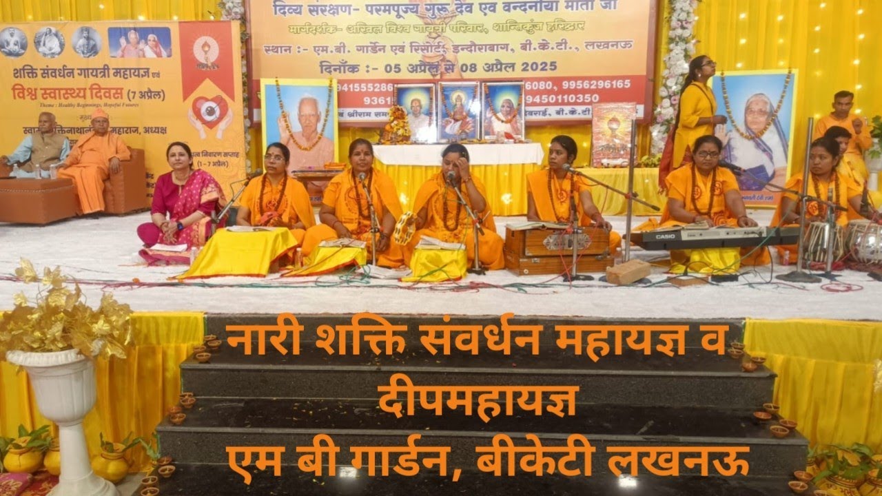 नारी शक्ति संवर्धन 51 कुंडीय गायत्री महायज्ञ, एम बी गार्डन बीकेटी लखनऊ, की झलकियाँ।